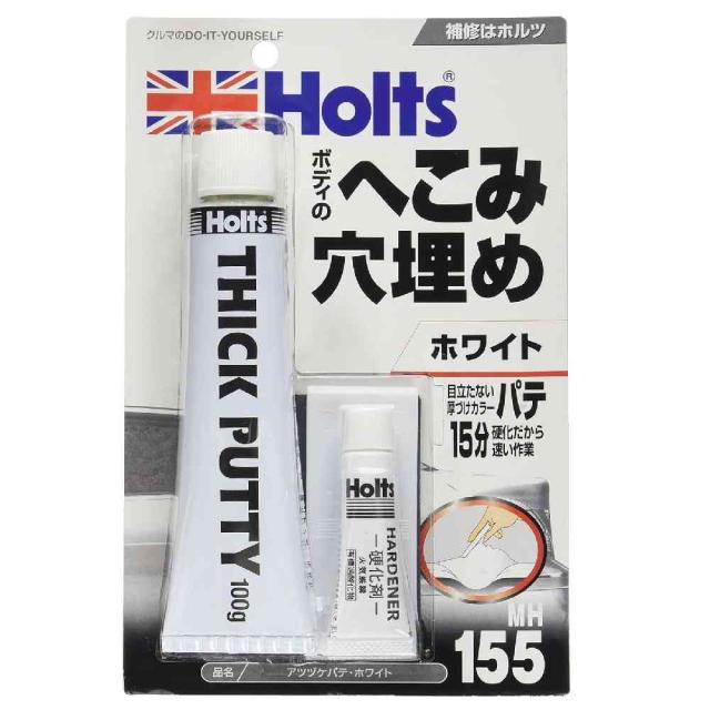 他サイト： 武蔵ホルト Holts 厚づけパテ ホワイト MH155 主剤100g / 硬化剤5g  の商品画像