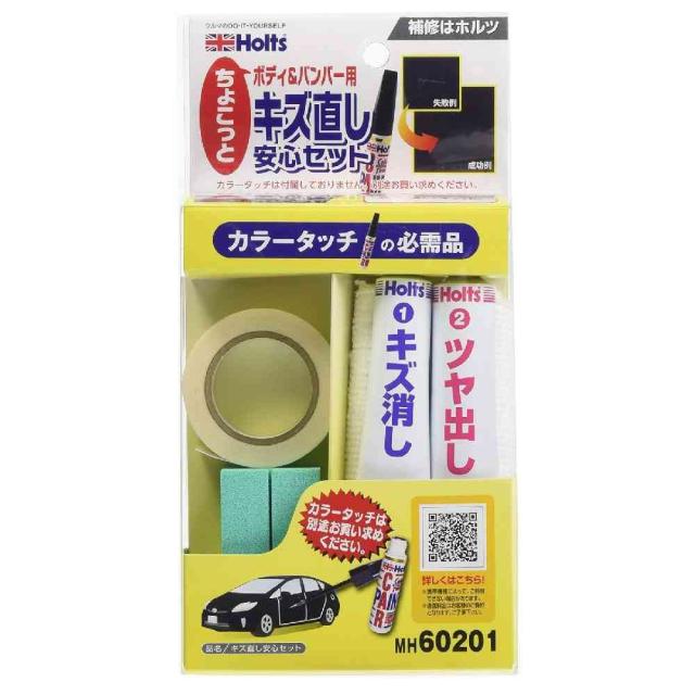 他サイト： 武蔵ホルト Holts キズ直し安心セット MH60201 キズ消し15g / ツヤ出し25g  の商品画像