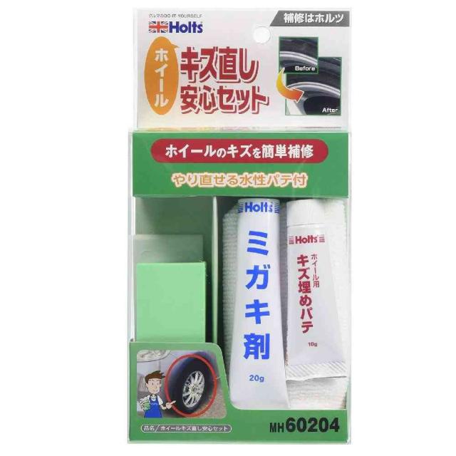 他サイト： 武蔵ホルト Holts ホイールキズ直し安心セット MH60204 パテ10g / ミガキ剤20g  の商品画像