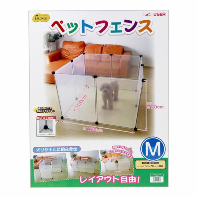 他サイト： ペットフェンス M 8枚組 メーカー直送 ▼返品・キャンセル不可【他商品との同時購入不可】   の商品画像