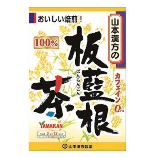 他サイト： ◆山本漢方 板藍根茶(ばんらんこん) 100% 3gX12包の商品画像