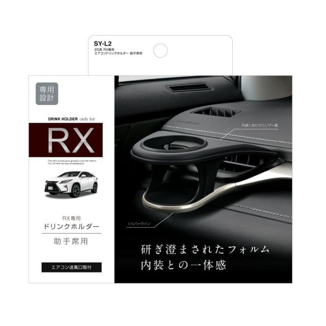 他サイト： 槌屋ヤック NX専用 エアコンドリンクホルダー運転席用 SYL3   の商品画像
