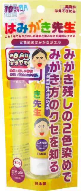 他サイト： オカムラ はみがき先生 2色染めはみがきジェル 30gの商品画像