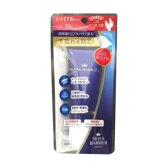 他サイト： 【医薬部外品】大木製薬 スキナバリア  35gの商品画像
