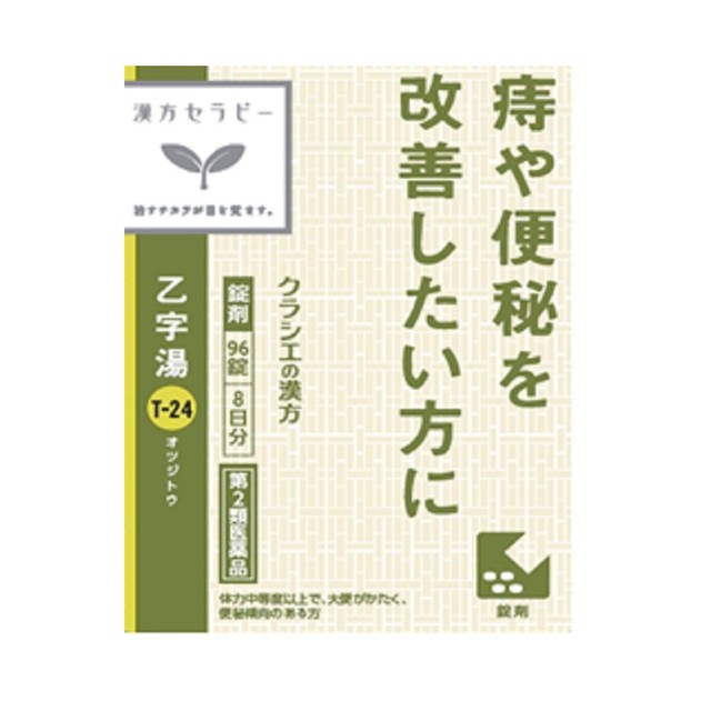 他サイト： 【第2類医薬品】クラシエ薬品 漢方セラピー 漢方乙字湯エキス錠 (オツジトウ) 96錠の商品画像