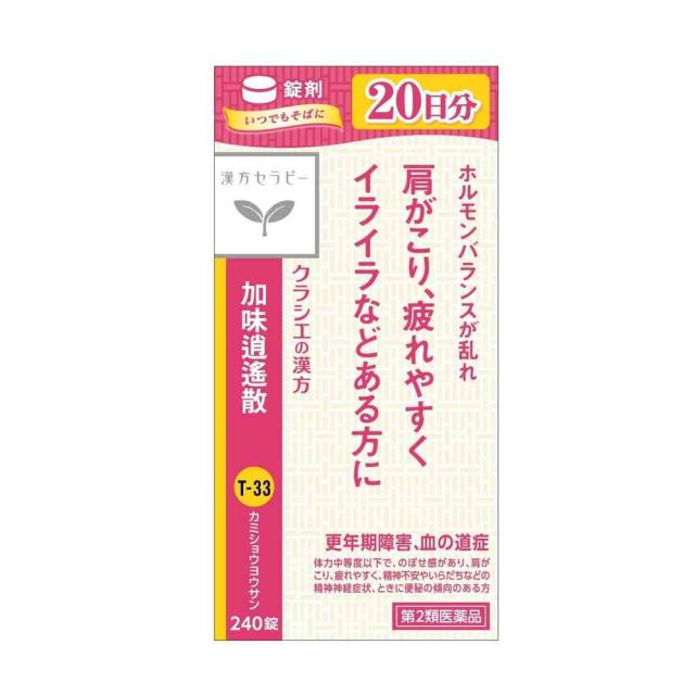 他サイト： 【第2類医薬品】クラシエ 漢方セラピー 漢方加味逍遙散料(カミショウヨウサン)エキス錠 240錠の商品画像