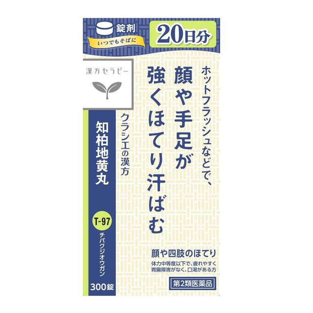 他サイト： 【第2類医薬品】クラシエ 漢方セラピー 知柏地黄丸料エキス錠N(ちばくじおうがん) 300錠の商品画像