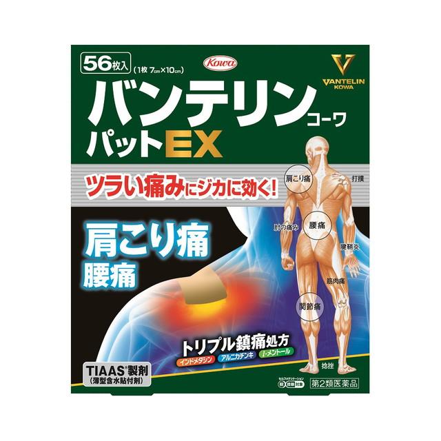 他サイト： 【ポイント6倍】【第2類医薬品】バンテリンコーワパットEX 5  56枚【セルフメディケーション税制対象】  の商品画像