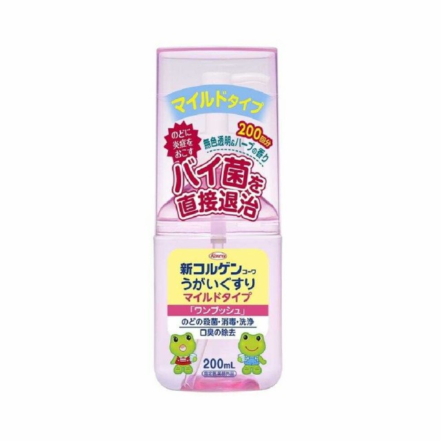 他サイト： 【指定医薬部外品】興和 新コルゲンうがいM ワンプッシュ 200ml  の商品画像