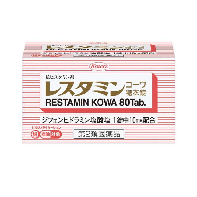 他サイト： 【第2類医薬品】興和 レスタミン 糖衣錠 80錠【セルフメディケーション税制対象】  の商品画像