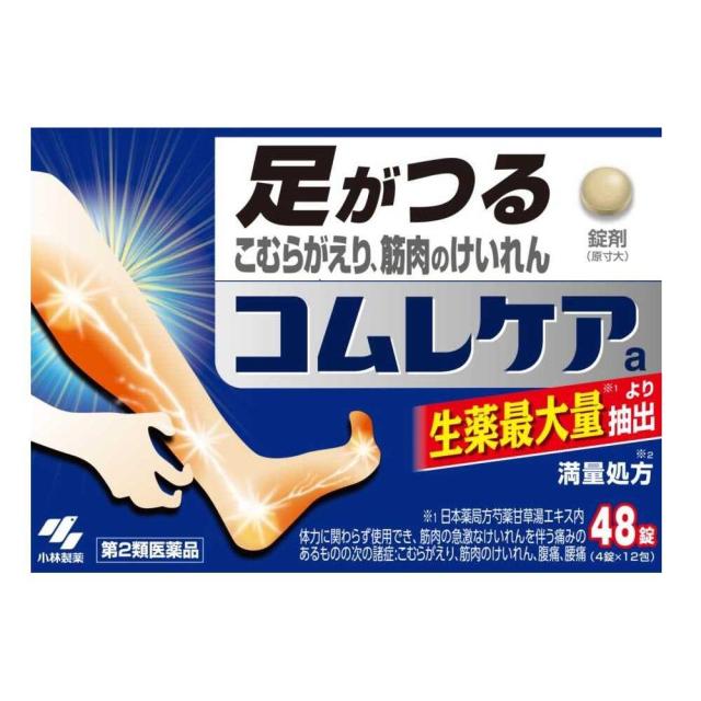 他サイト： 【第2類医薬品】小林製薬 コムレケアa 48錠の商品画像