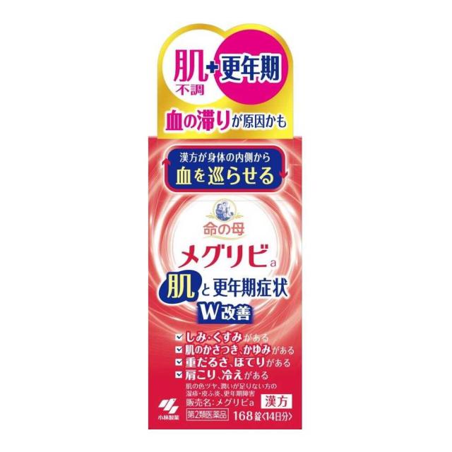 他サイト： 【第2類医薬品】小林製薬 メグリビa 168錠  の商品画像