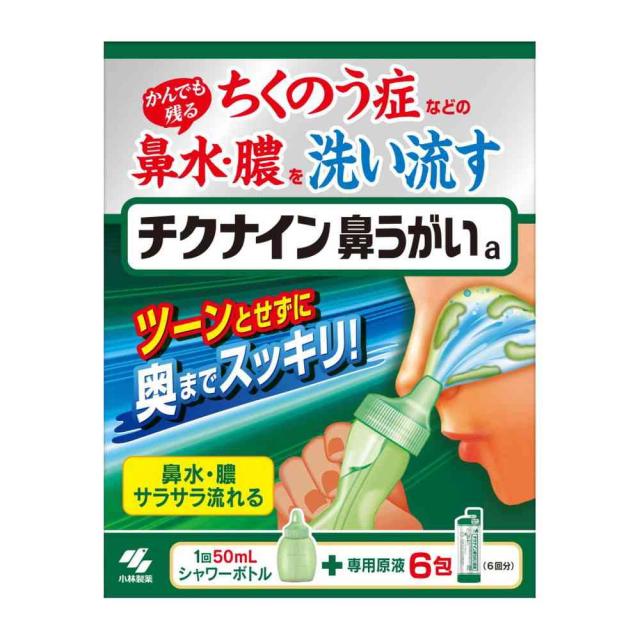 他サイト： 【一般医療機器】小林製薬 チクナイン鼻洗浄器(本体付き) 6包  の商品画像