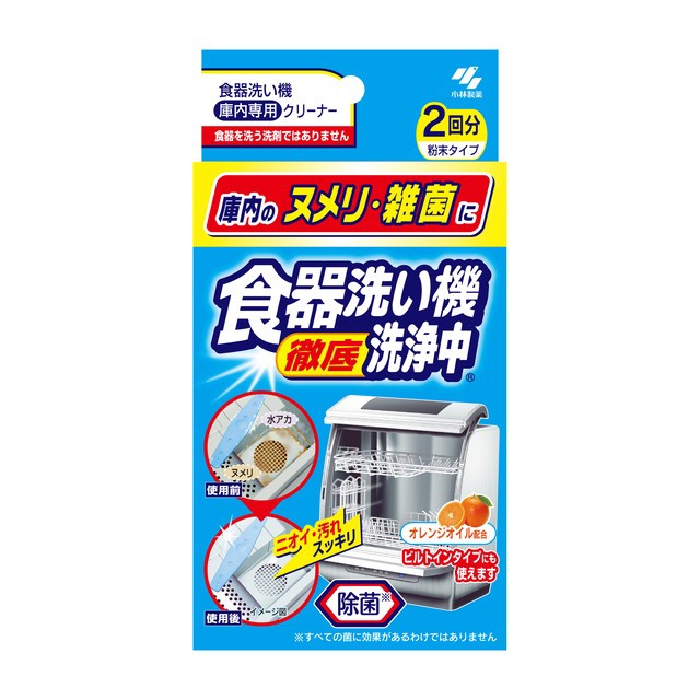他サイト： 小林製薬 食器洗い機徹底洗浄中 2包の商品画像