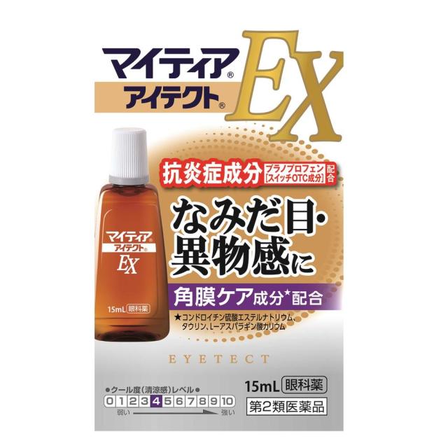 他サイト： 【第2類医薬品】第一三共ヘルスケア マイティア アイテクトEX 15mL【セルフメディケーション税制対象】の商品画像