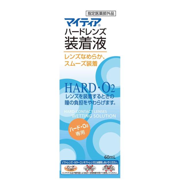 他サイト： 【指定医薬部外品】第一三共ヘルスケア マイティアハードレンズ装着液  60mLの商品画像