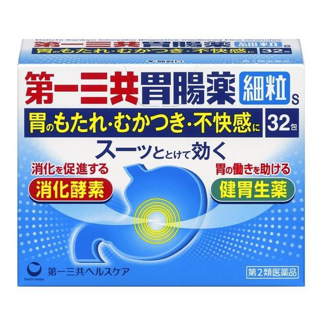 他サイト： 【第2類医薬品】第一三共胃腸薬 細粒s 32包の商品画像