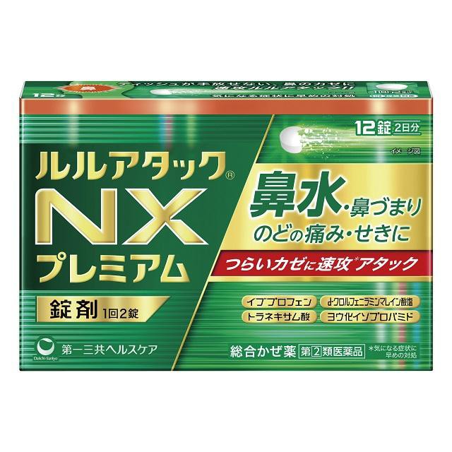 他サイト： 【指定第2類医薬品】第一三共ヘルスケア ルルアタックNXプレミアム 12錠【セルフメディケーション税制対象】の商品画像