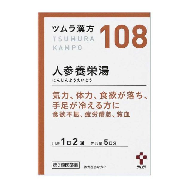 他サイト： 【第2類医薬品】ツムラ漢方 人参養栄湯エキス顆粒 10包  の商品画像
