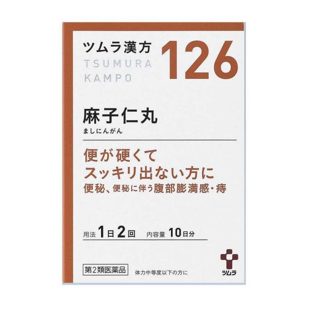 他サイト： 【第2類医薬品】ツムラ漢方 麻子仁丸エキス顆粒 20包  の商品画像