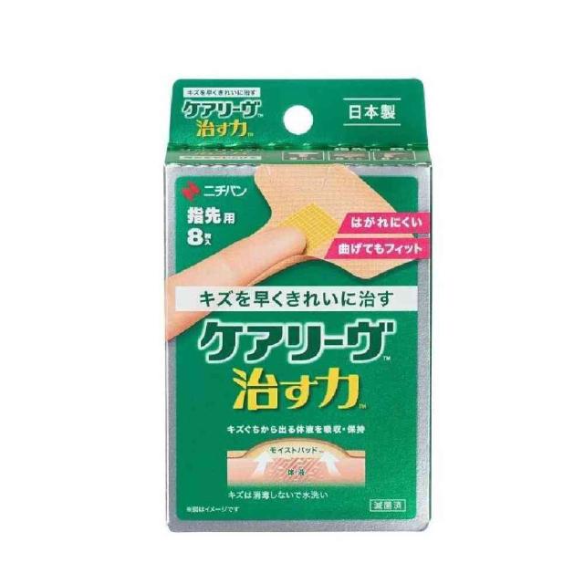 他サイト： ケアリーヴ 治す力指先用8枚の商品画像