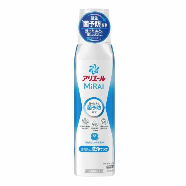 他サイト： P&G アリエール 洗濯洗剤 MiRAi 漂白剤級の洗浄プラス 本体大 510gの商品画像