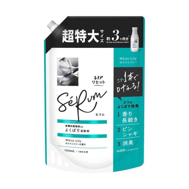 他サイト： P&G レノアリセットセラム ホワイトリリーの香り つめかえ用 超特大サイズ 1150mL  の商品画像