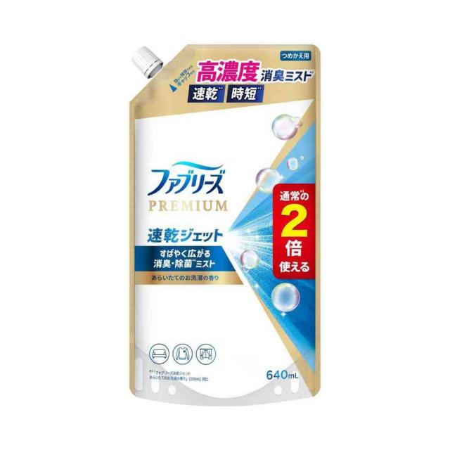 他サイト： P&G ファブリーズ 速乾ジェット あらいたてのお洗濯の香り つめかえ 特大サイズ 640mL  の商品画像