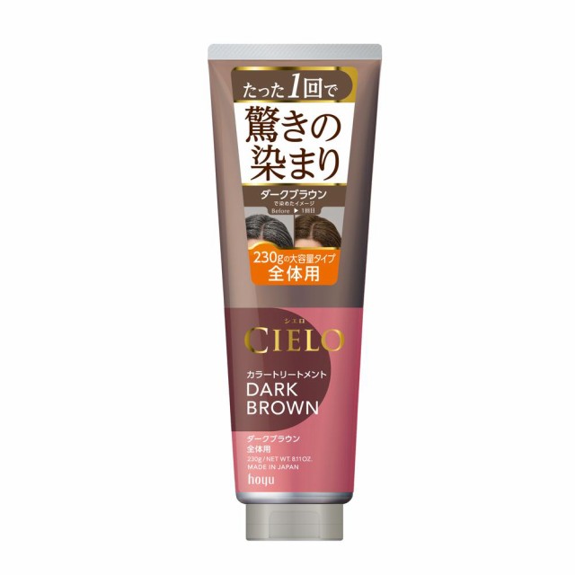 他サイト： ホーユー シエロ カラートリートメント 全体用 ダークブラウン 230gの商品画像