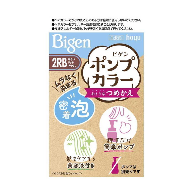 他サイト： 【医薬部外品】ホーユー ビゲン ポンプカラー つめかえ 2RB 50ml+50ml+5mlの商品画像