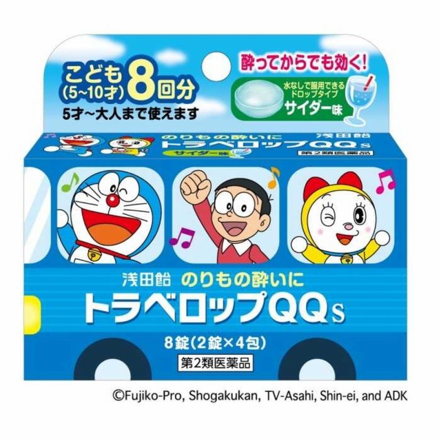 他サイト： 【第2類医薬品】浅田飴 トラベロップQQサイダー味 8錠の商品画像