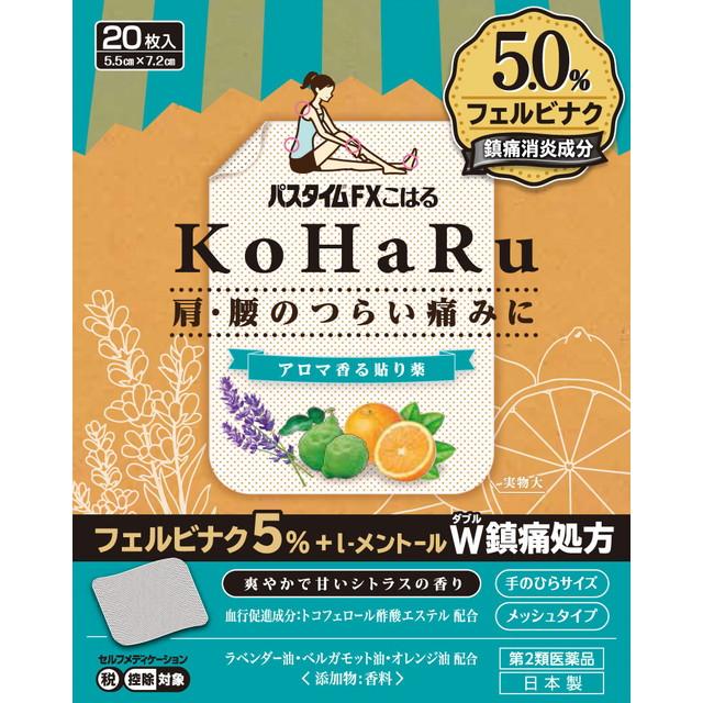 他サイト： 【第2類医薬品】祐徳薬品工業 パスタイムFXこはる   20枚【セルフメディケーション税制対象】  の商品画像