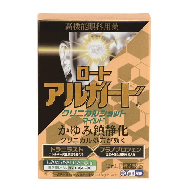 他サイト： 【第2類医薬品】ロートアルガードクリニカルショットm 13ml 【セルフメディケーション税制対象】の商品画像