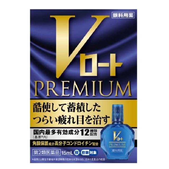 他サイト： 【第2類医薬品】ロート製薬 Vロート プレミアム 15ml【セルフメディケーション税制対象】の商品画像