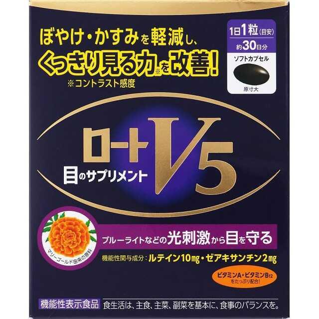 他サイト： ◆【機能性表示食品】ロートV5a 30粒の商品画像