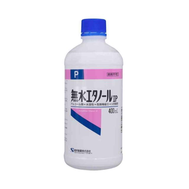 他サイト： 健栄製薬 無水エタノール IP 400ml  の商品画像