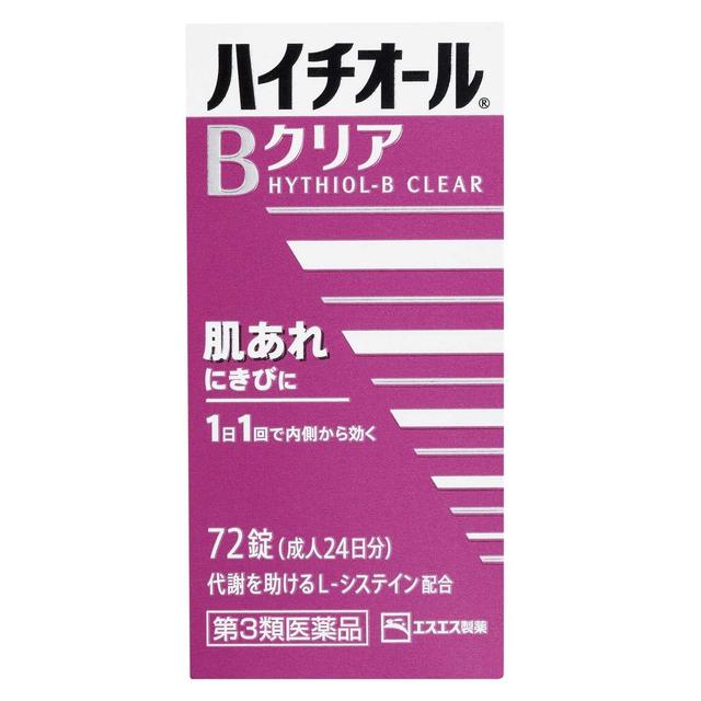 他サイト： 【第3類医薬品】エスエス製薬 ハイチオールB クリア 72錠の商品画像