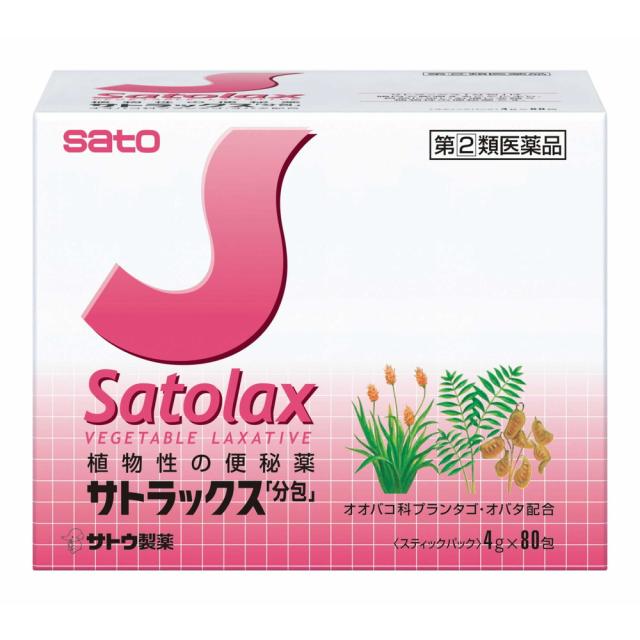 他サイト： 【指定第2類医薬品】佐藤製薬 サトラックス 分包 80包  の商品画像