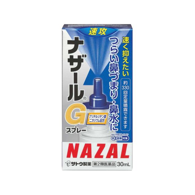 他サイト： 【第2類医薬品】佐藤製薬 ナザールGスプレー 30ml【セルフメディケーション税制対象】  の商品画像