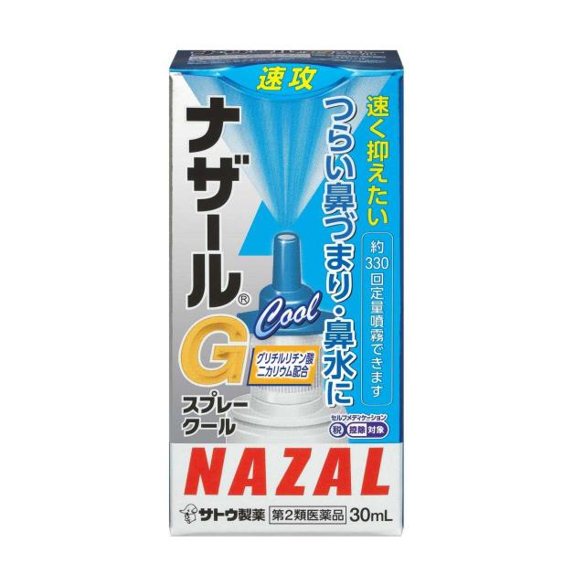 他サイト： 【第2類医薬品】佐藤製薬 ナザールGスプレー クール 30ml【セルフメディケーション税制対象】  の商品画像