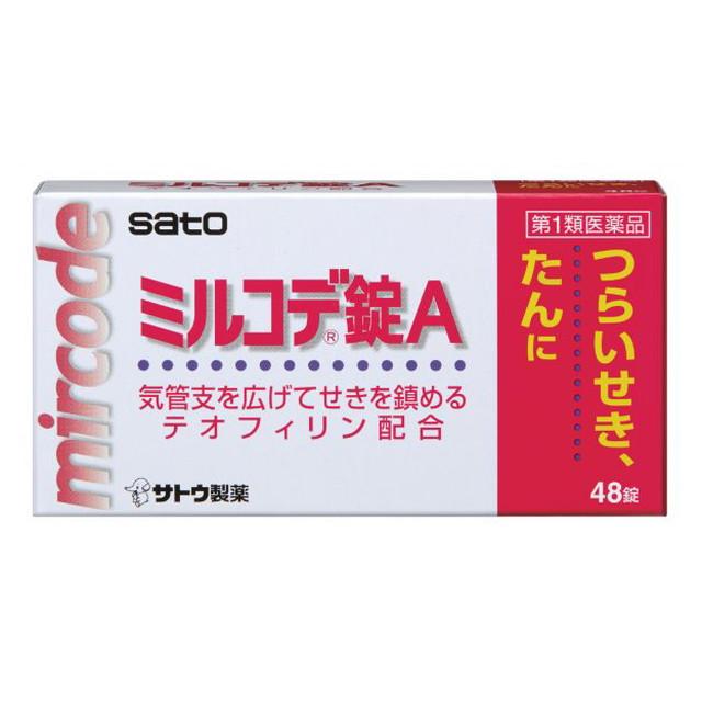 他サイト： 【第1類医薬品】佐藤製薬 ミルコデ錠A 48錠 【セルフメディケーション税制対象】の商品画像
