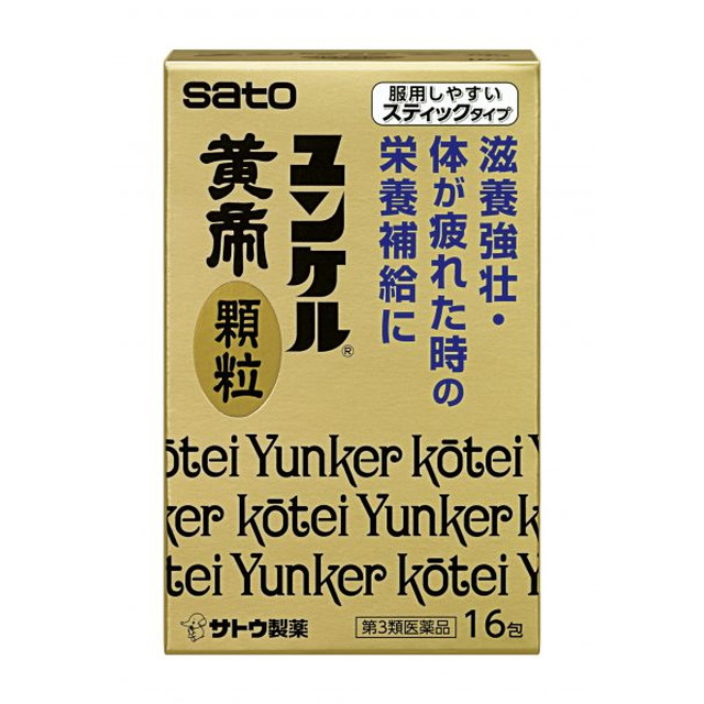 他サイト： 【第3類医薬品】 ユンケル黄帝顆粒 16包の商品画像