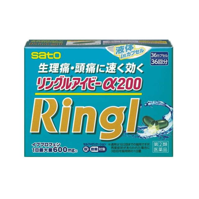 他サイト： 【指定第2類医薬品】佐藤製薬 リングルアイビーα200    36カプセル【セルフメディケーション税制対象】  の商品画像