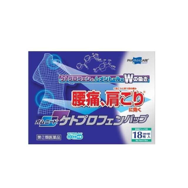 他サイト： 【指定第2類医薬品】テイコクファルマケア オムニードケトプロフェンパップ 18枚【セルフメディケーション税制対象】  の商品画像