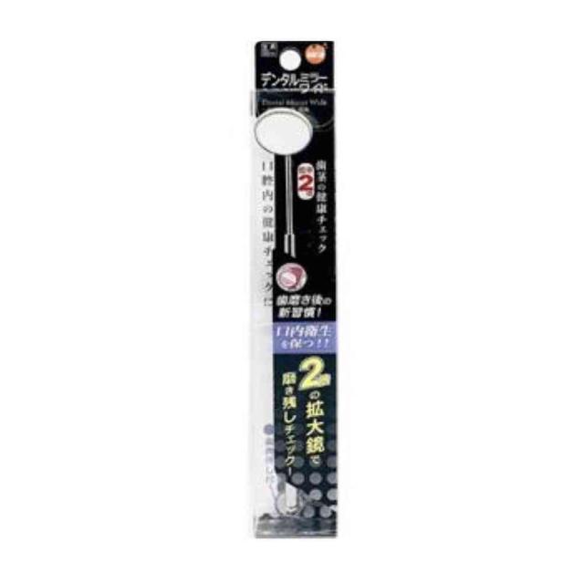 他サイト： 【一般医療機器】オレンジケアプロダクツ オレンジケアデンタルミラーワイド 1個  の商品画像