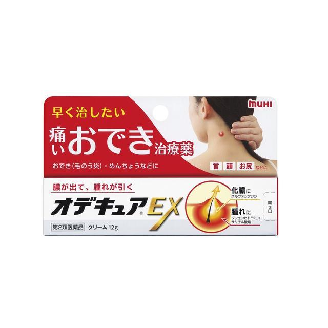 他サイト： 【第2類医薬品】池田模範堂 オデキュアEX クリーム 12gの商品画像