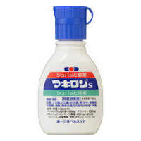 他サイト： 【第3類医薬品】マキロンS  30ml  の商品画像
