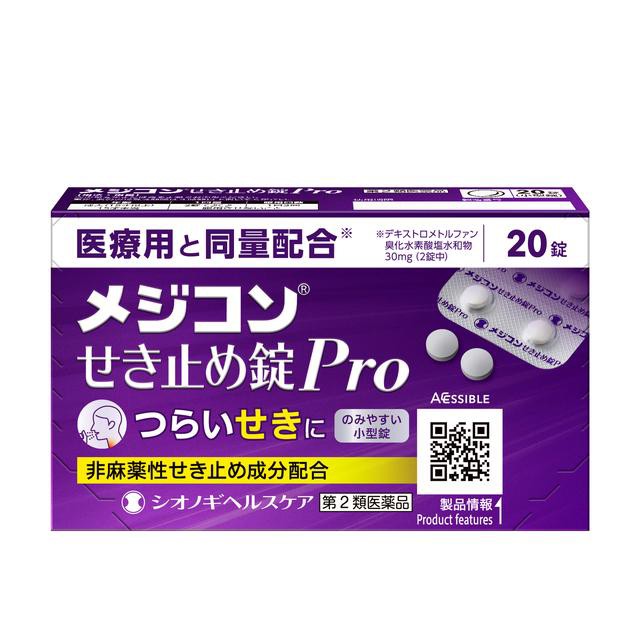 他サイト： 【第2類医薬品】シオノギヘルスケア メジコンせき止め錠Pro 20錠 【セルフメディケーション税制対象】の商品画像