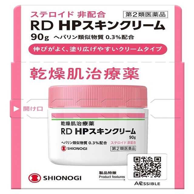 他サイト： 【第2類医薬品】シオノギ RD HPスキンクリーム 90gの商品画像