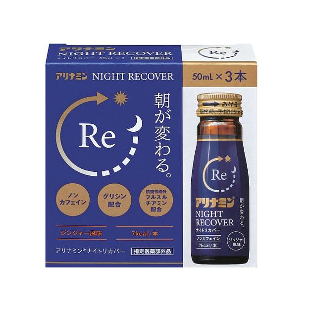 他サイト： 【指定医薬部外品】アリナミン ナイトリカバー 50ml×3本の商品画像